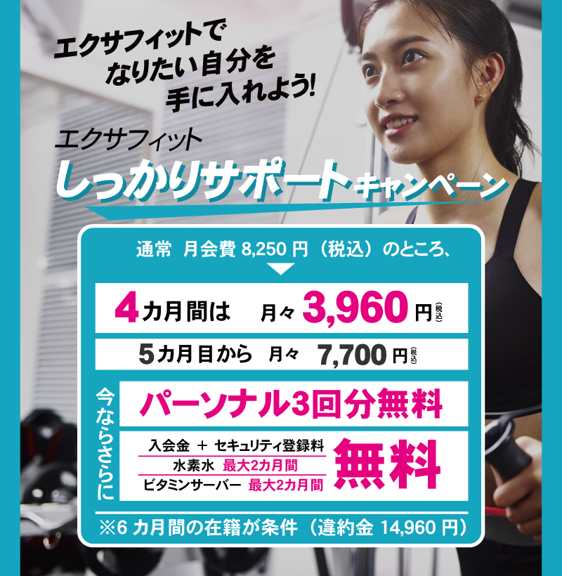 2025冬のキャンペーン